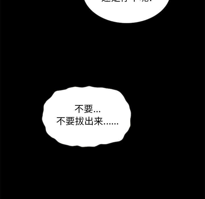 坏血 第 52 话 第63页