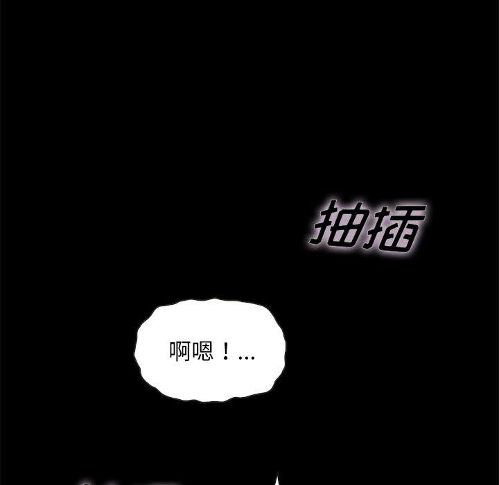坏血 第 52 话 第68页