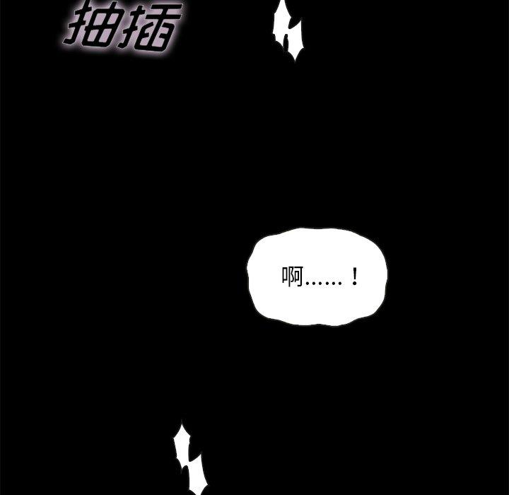 坏血 第 52 话 第69页