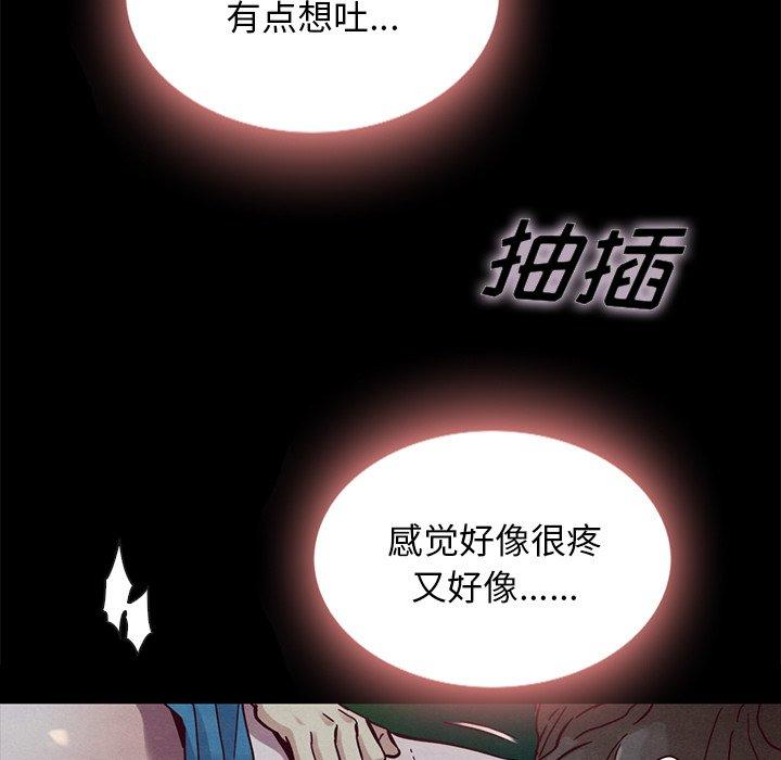 坏血 第 52 话 第72页