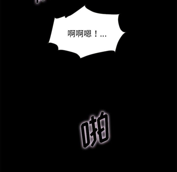 坏血 第 52 话 第92页