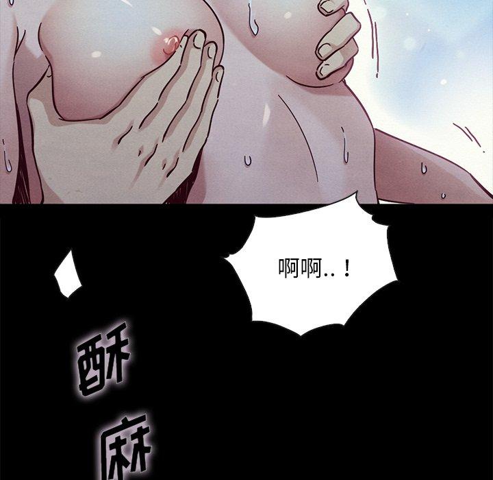 坏血 第 52 话 第91页