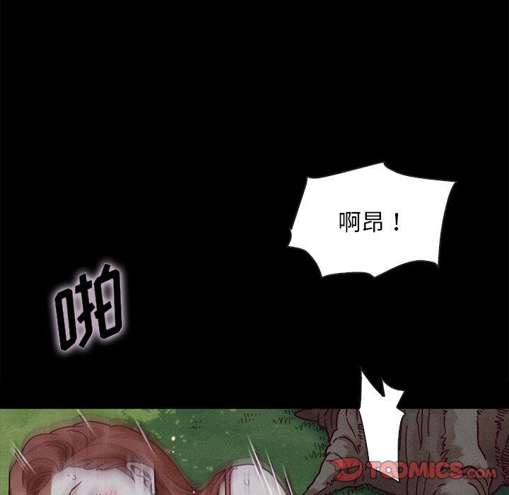 坏血 第 52 话 第93页
