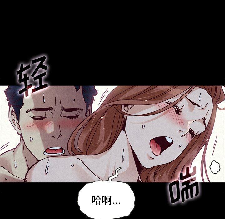 坏血 第 52 话 第96页