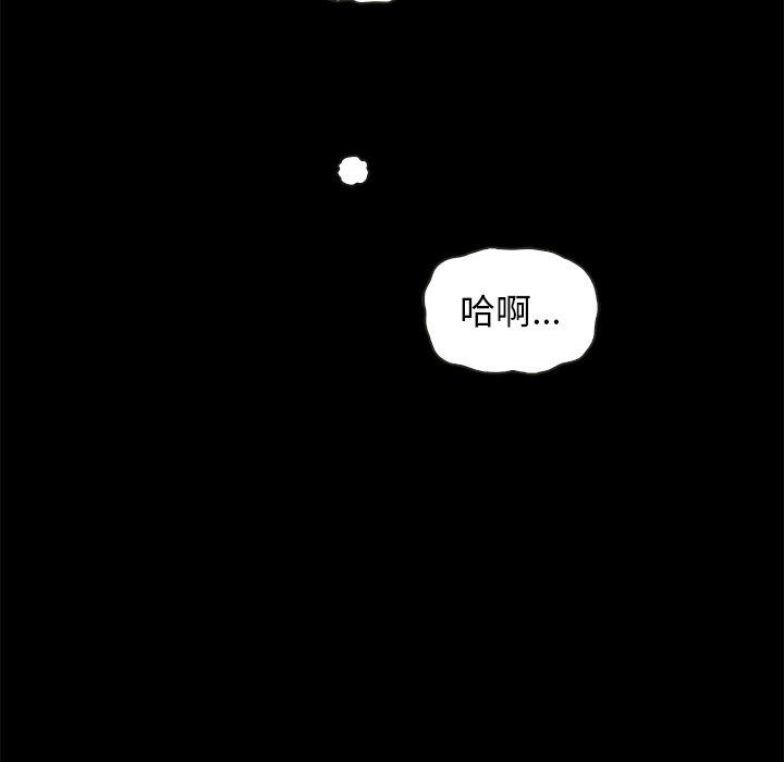 坏血 第 52 话 第97页