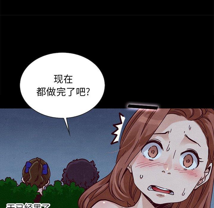 坏血 第 52 话 第98页