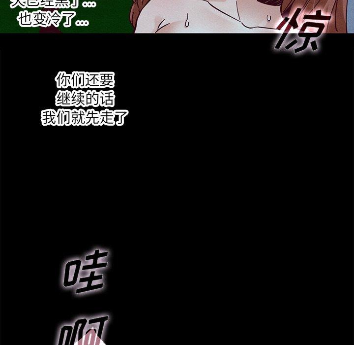 坏血 第 52 话 第99页