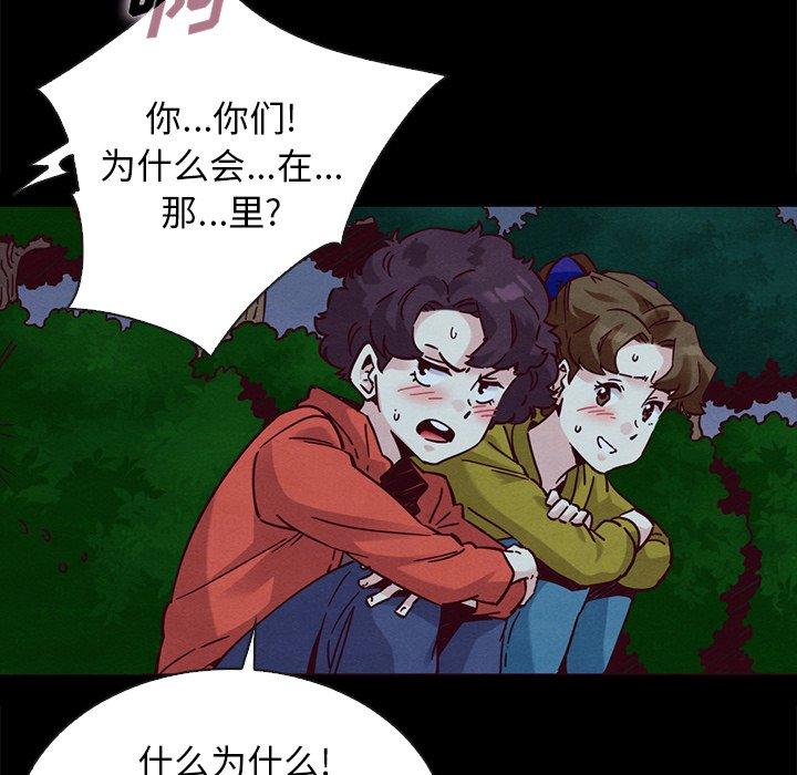 坏血 第 52 话 第100页