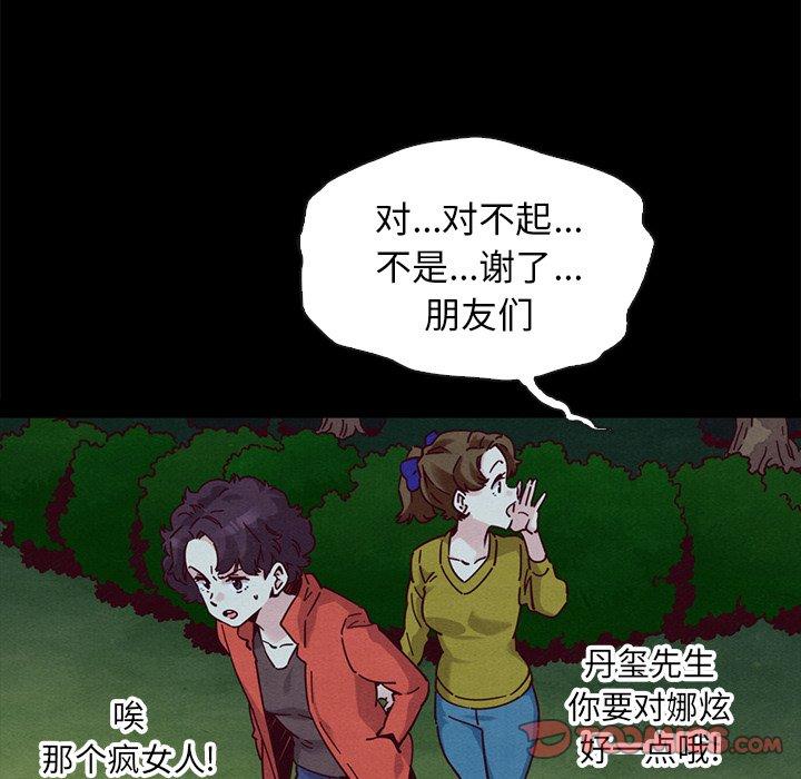 坏血 第 52 话 第102页