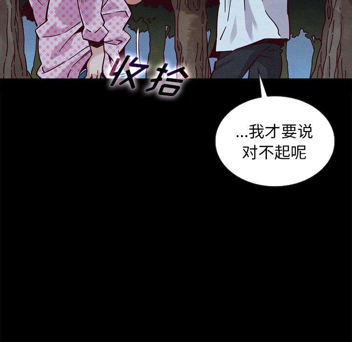 坏血 第 52 话 第105页