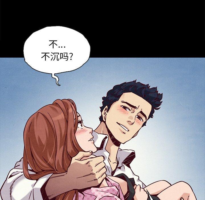 坏血 第 52 话 第108页