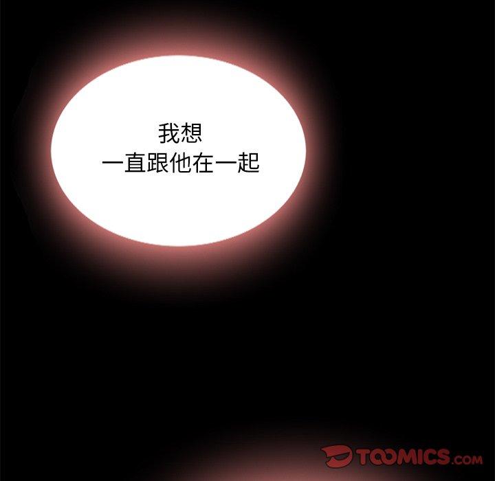 坏血 第 52 话 第120页