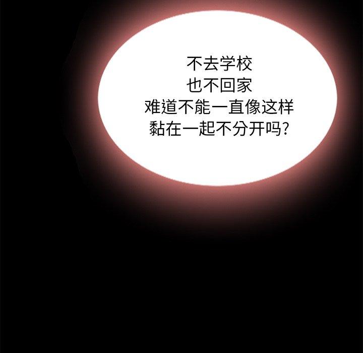 坏血 第 52 话 第121页