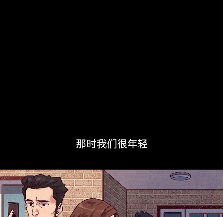 坏血 第 52 话 第124页