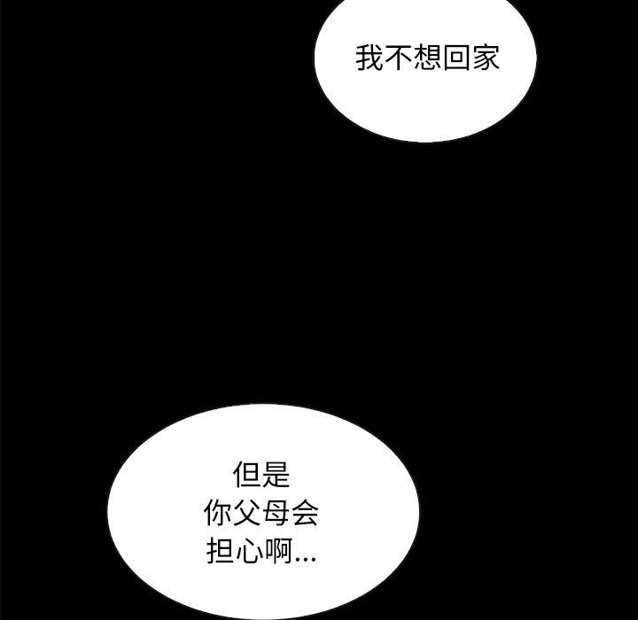坏血 第 52 话 第113页