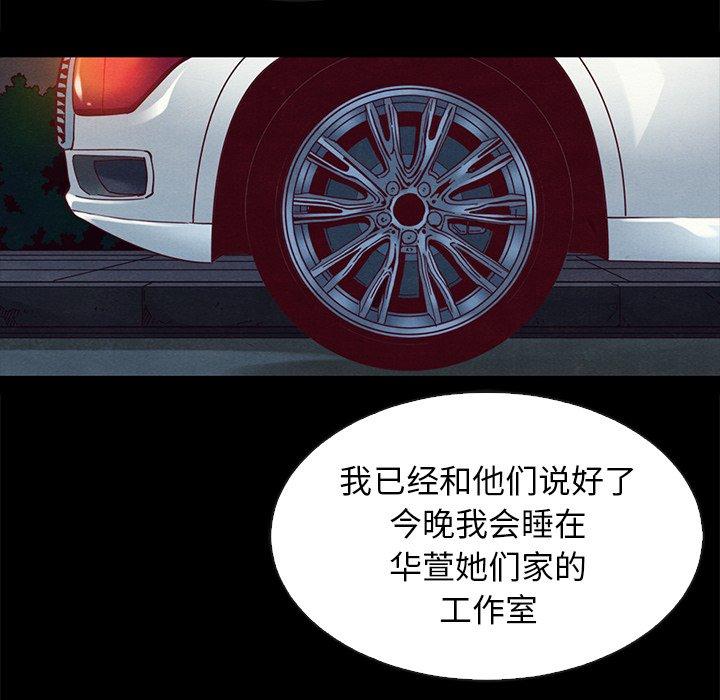 坏血 第 52 话 第114页