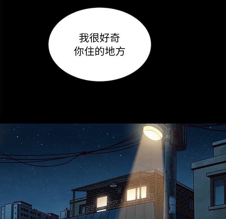 坏血 第 52 话 第117页