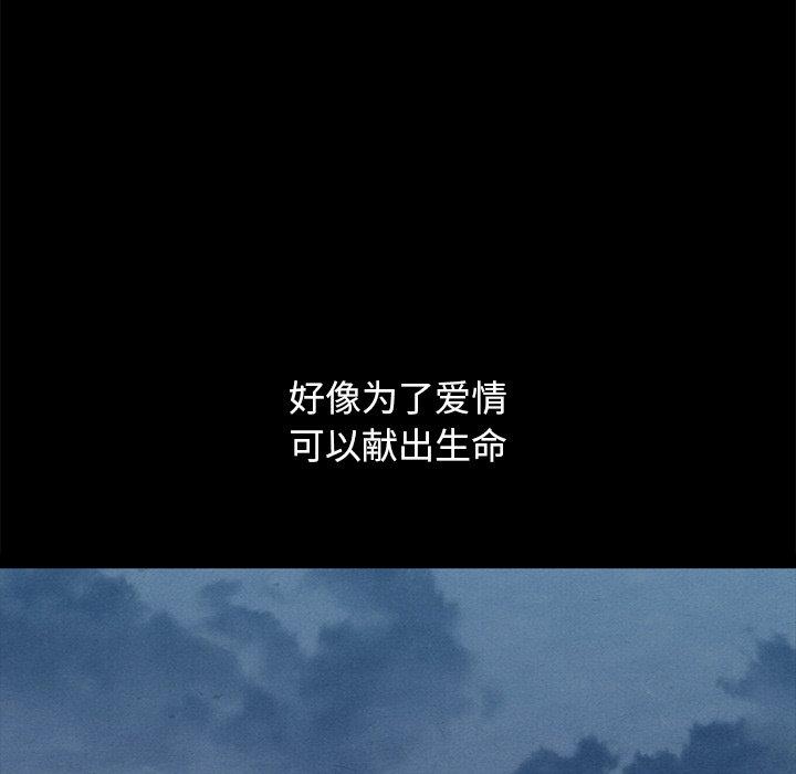 坏血 第 52 话 第134页