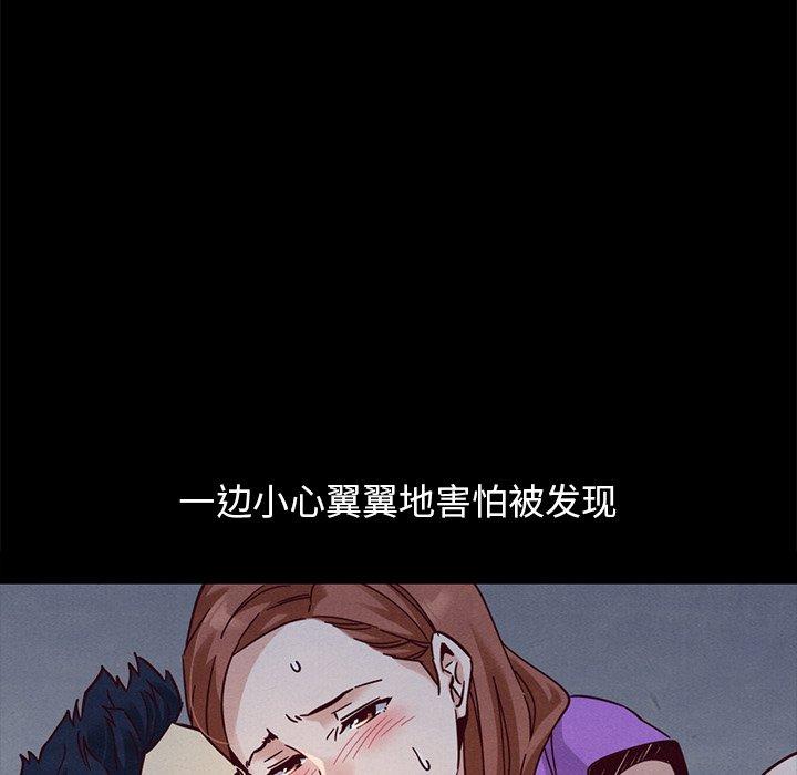坏血 第 52 话 第137页