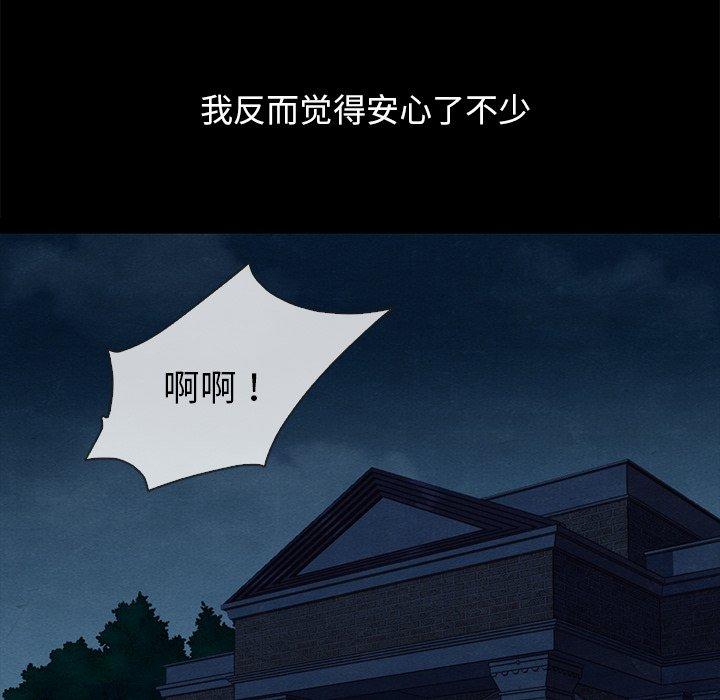 坏血 第 52 话 第150页