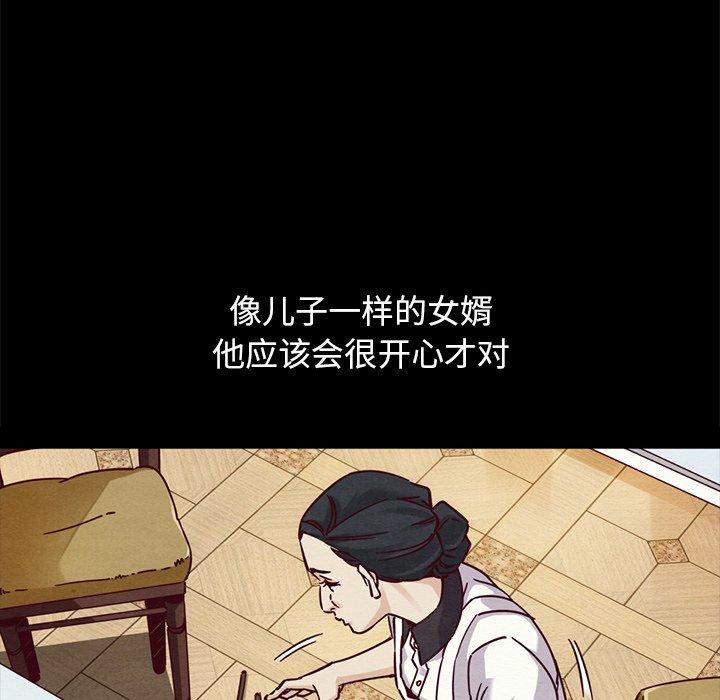 坏血 第 52 话 第145页