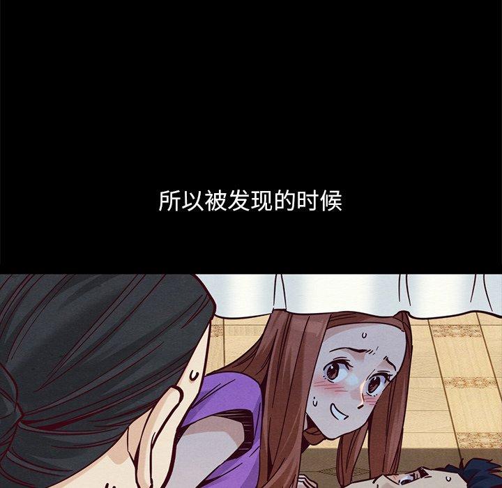 坏血 第 52 话 第148页