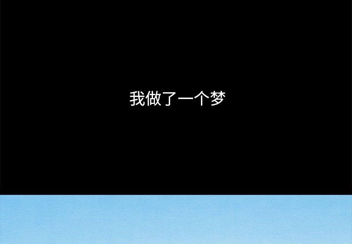 坏血 第 53 话 第4页