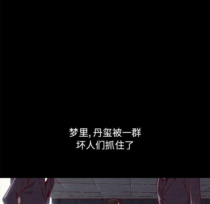坏血 第 53 话 第6页