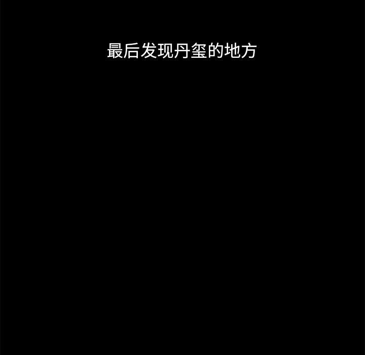 坏血 第 53 话 第10页