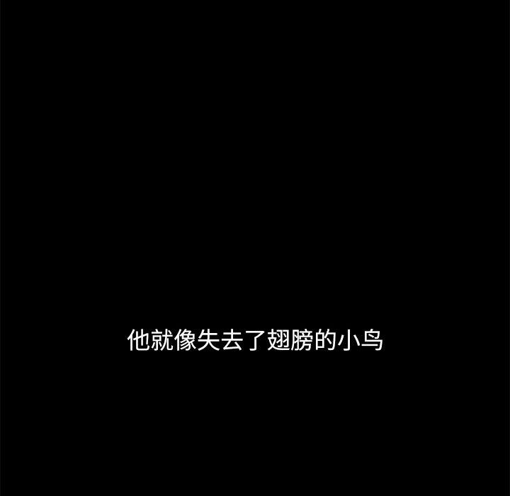 坏血 第 53 话 第12页