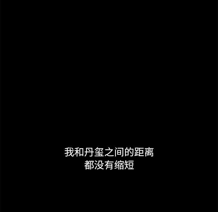 坏血 第 53 话 第18页