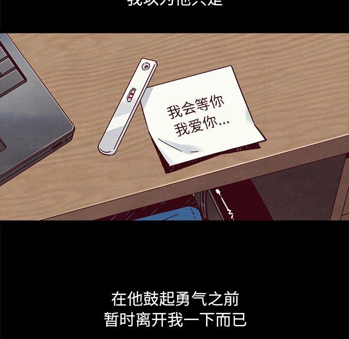 坏血 第 53 话 第31页