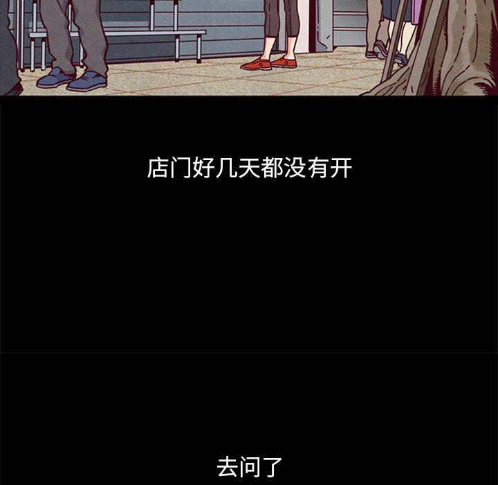 坏血 第 53 话 第37页