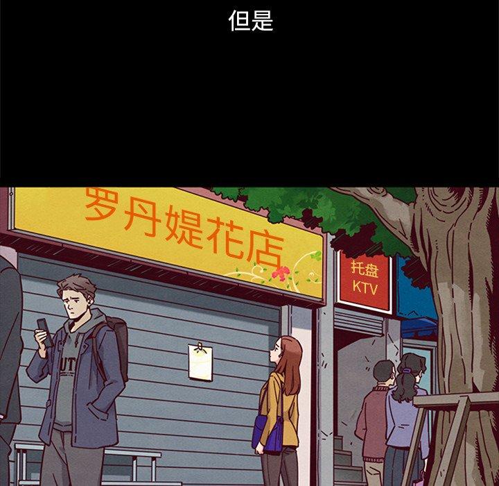 坏血 第 53 话 第36页