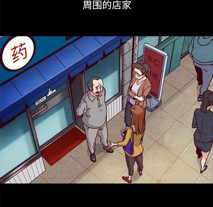 坏血 第 53 话 第38页