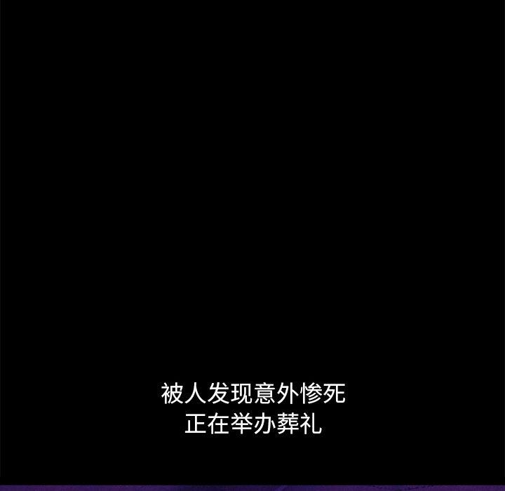 坏血 第 53 话 第42页