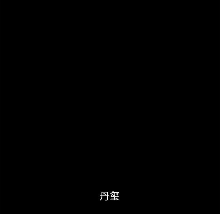 坏血 第 53 话 第44页