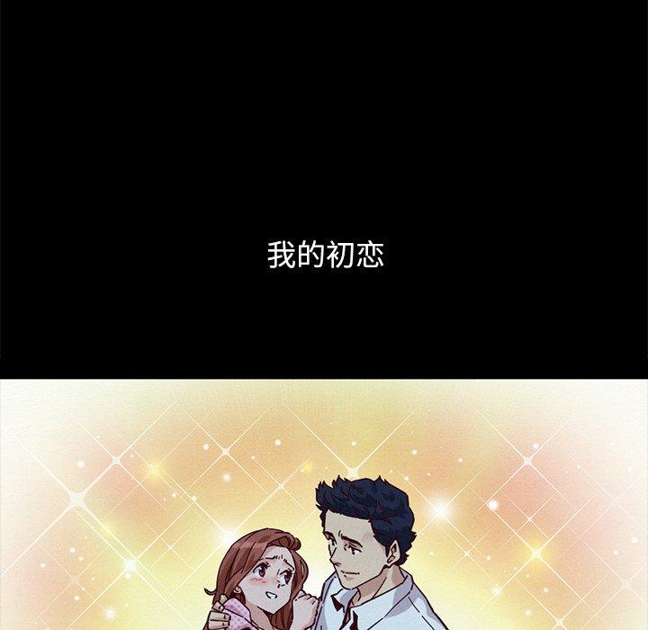 坏血 第 53 话 第46页