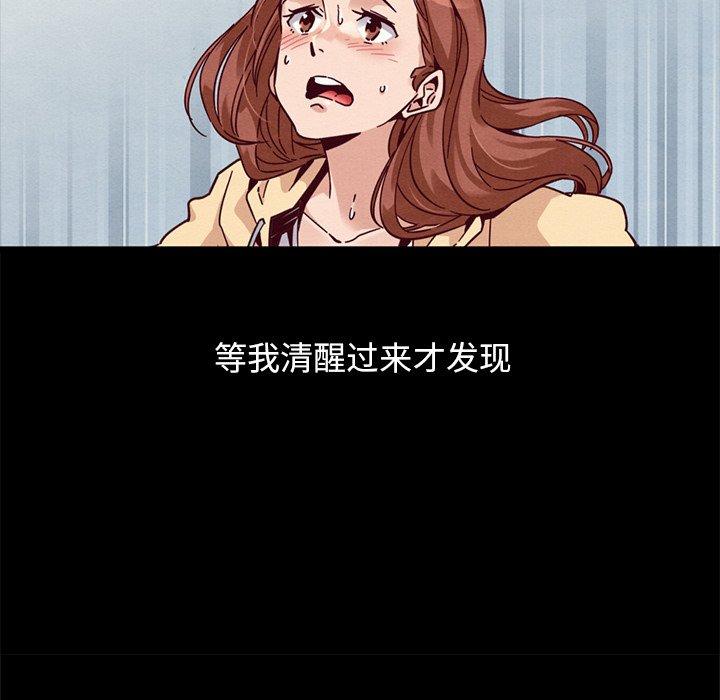 坏血 第 53 话 第20页