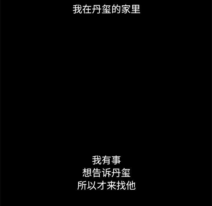 坏血 第 53 话 第22页