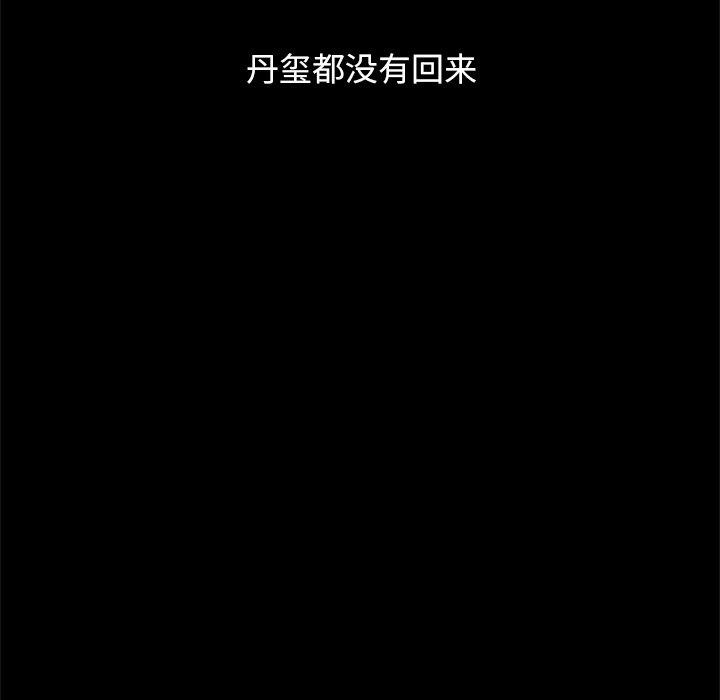 坏血 第 53 话 第28页