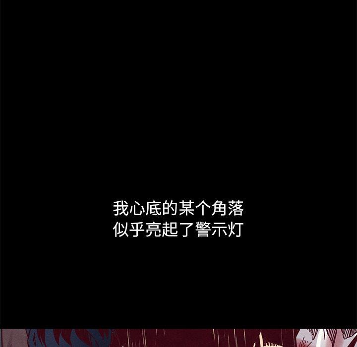坏血 第 53 话 第67页