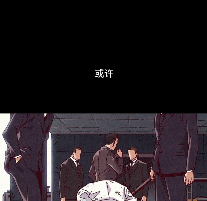坏血 第 53 话 第69页
