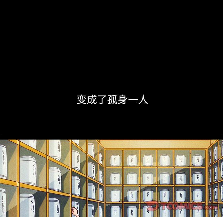 坏血 第 53 话 第51页