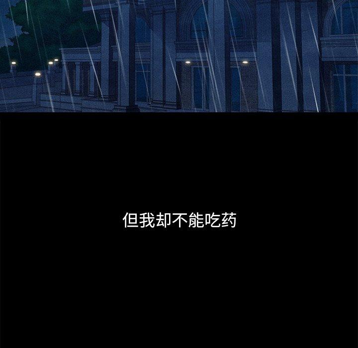 坏血 第 53 话 第57页