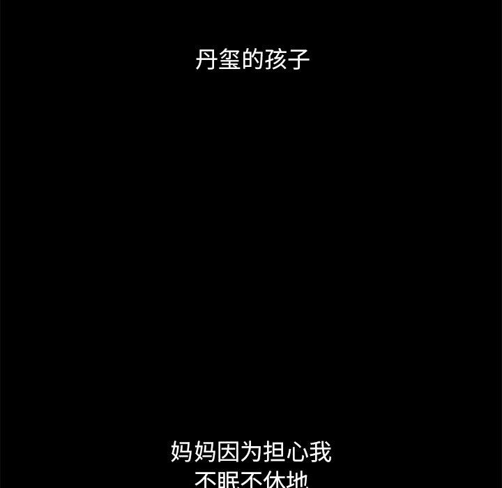 坏血 第 53 话 第59页