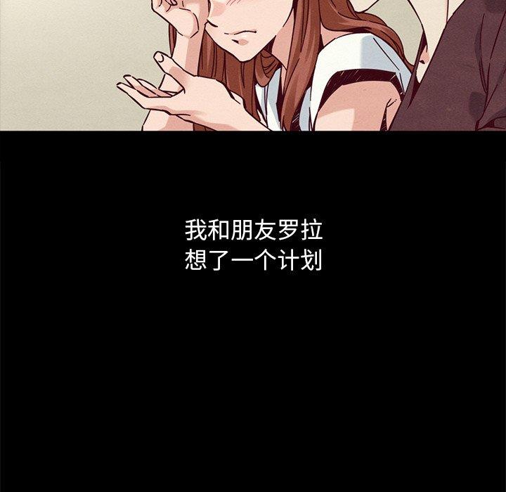 坏血 第 53 话 第81页