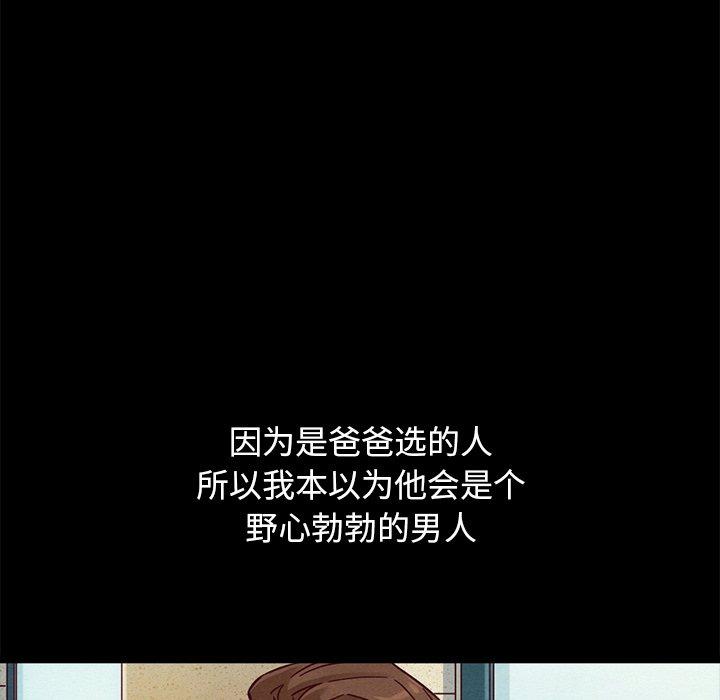 坏血 第 53 话 第84页
