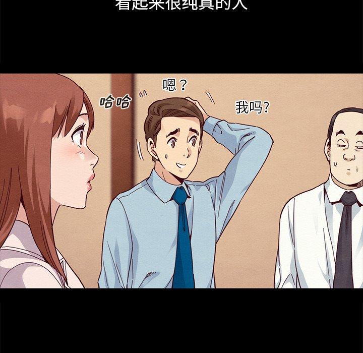 坏血 第 53 话 第88页