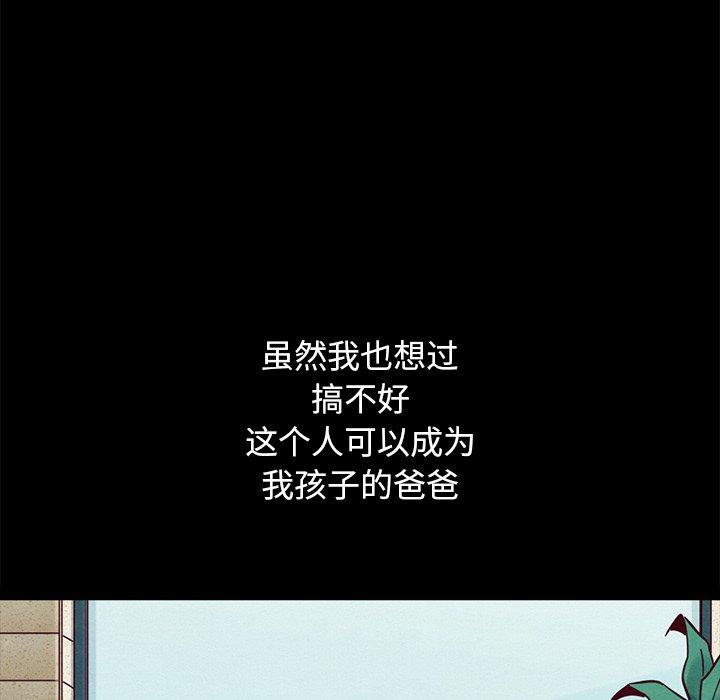 坏血 第 53 话 第89页